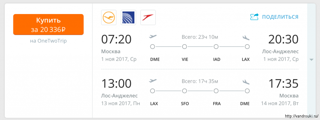билеты на самолет лос анджелес москва цена